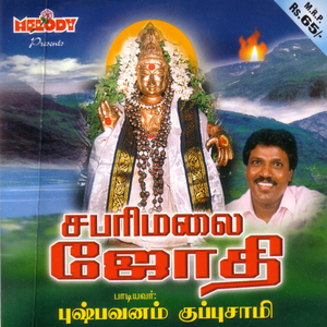 Athikaalai (Language: Tamil)