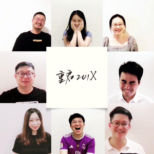在你所在的地方生根开花