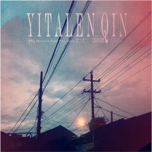 比翼鸟 (剪辑版)