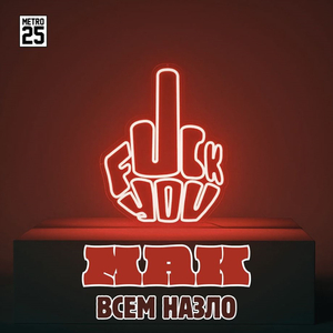 Высший балл