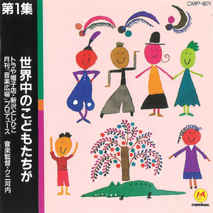 ハッピーチルドレン