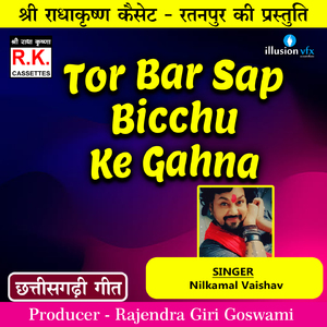 Tor Bar Sap Bicchu Ke Gahna