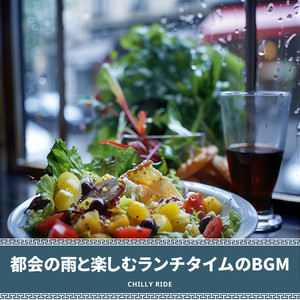 Splashing Serenity in Rain