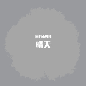 白云6