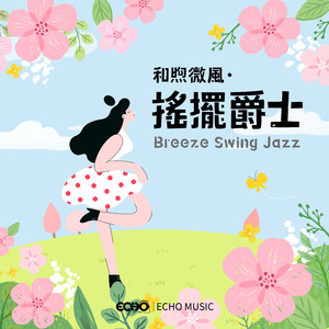 Neh Boo Song