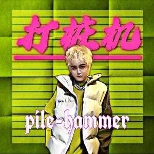 DJ Turn It Loud (Bootleg)