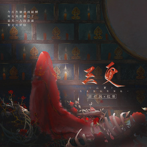 三更【女鬼plus】