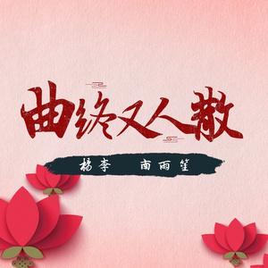 还能好好说吗 (抖音版)