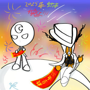 Super Unhappy at (年獸)（Bk verse）