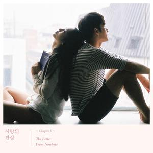 잘 지내자, 우리