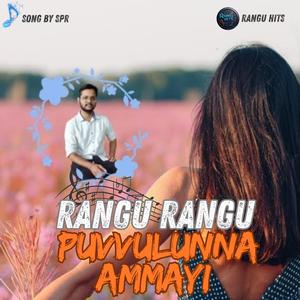 RANGU RANGU PUVVULUNNA AMMAYI (feat. SPR & RANGU HITS TELUGU)