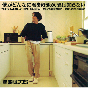 まだ見えない海をさがしてる