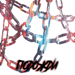 Подожди