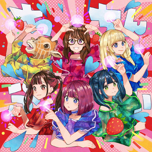 ち・ちん・ぷい