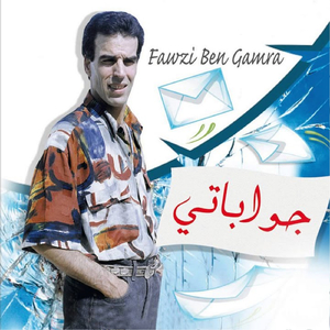 Tir La3leli (Original Mix)