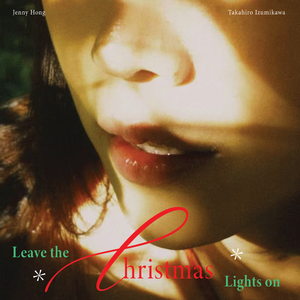 Leave the Christmas Lights On