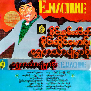 A Chit So Tar Hlo What Chat Ta Khu Par