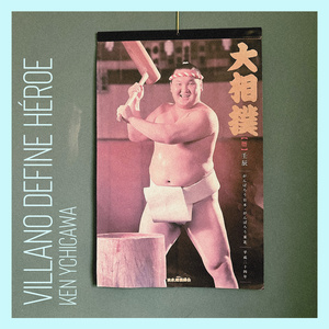 Villano Define Héroe