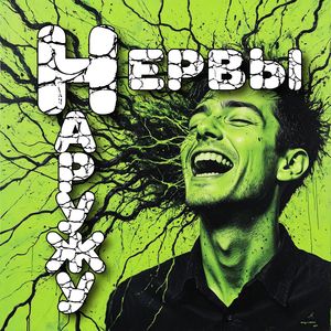 Быть Русским