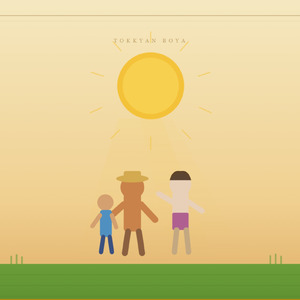 太陽の光とともに