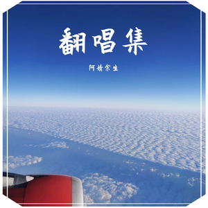 世间美好与你环环相扣