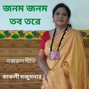 Mor Priya Hobe Eso Rani