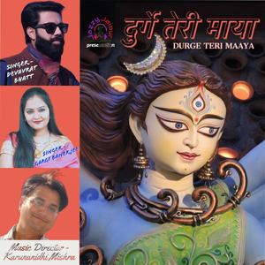 Durge Teri Maaya Koi Samajh Nahi Paaya - Sing Along