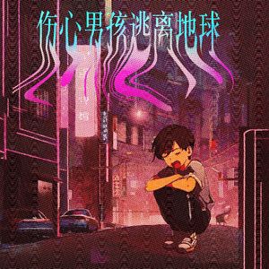 谎言（prod.Hechizante x 1realrichmoney x danieIhighs）