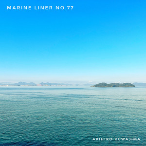 マリンライナー77号