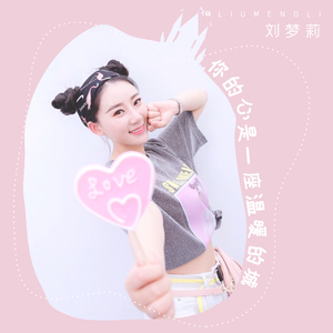 你的心是一座温暖的城