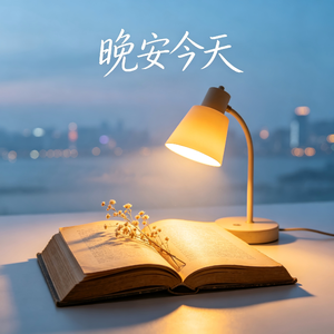 拾光（氛围治愈）