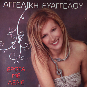 Επειγόντως να γυρίσεις