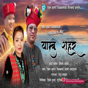 Gosain Kunda (Yambu Sahar) (feat. Laxmi Syangtan)