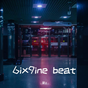 GOOBA-6ix9ine（beat）