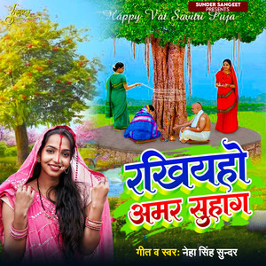 Rakhiyo Amar Suhag