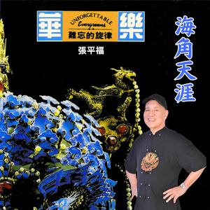 不得了 / 一曲寄知音 / 为何不爱我 / 爱你一万倍