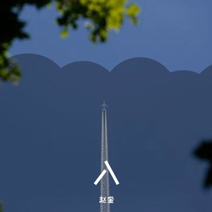 我不是你的宋冬野