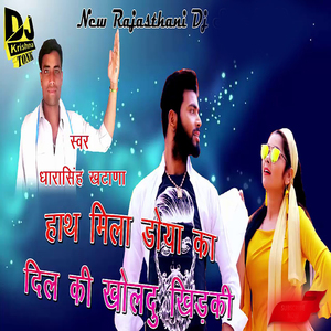 Hath Mila Doya Ka Dil Ki Kholdu Khidk