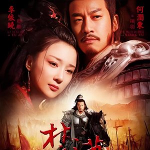 垓下歌·西楚霸王.wav