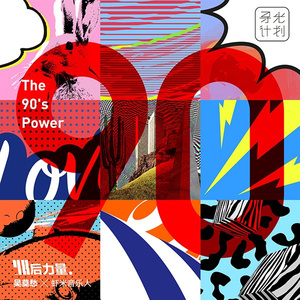 想要什么样的爱