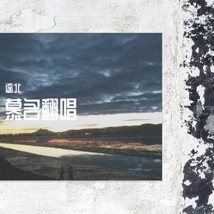 大梦