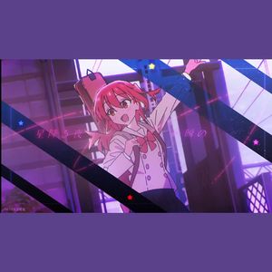 星座になれたら