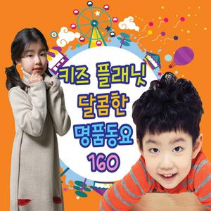 The Farmer in the Dell