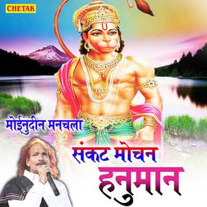 Sankat Mochan Hanuman