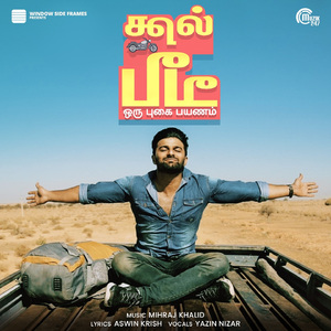 Kaana Kanakkal Vazhiyoram Sella (From "Cool Beedi - Oru Pugai Payanam")