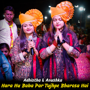Hara Hu Baba Par Tujhpe Bharosa Hai