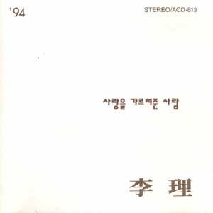 첫눈에 반한 그사람