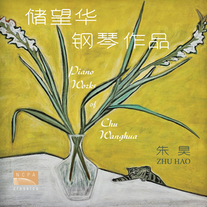 江南情景组曲：荡湖船（Suite of Scene with South of Yangtze River: V. Little Boat）