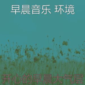 微妙的去上班心情