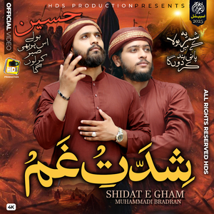 Shidat e Gham - Muharram Kalam - La Ilaha To Parh Liya - Hussain Bole Is Par Bhi Sabar Kar loon Ga